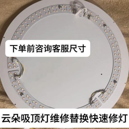 南瓜云朵灯里面的光源灯芯灯板驱动变压器配件直径厘米维修替换